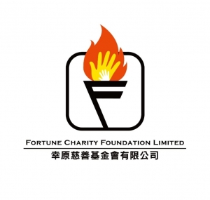 幸原慈善基金會有限公司